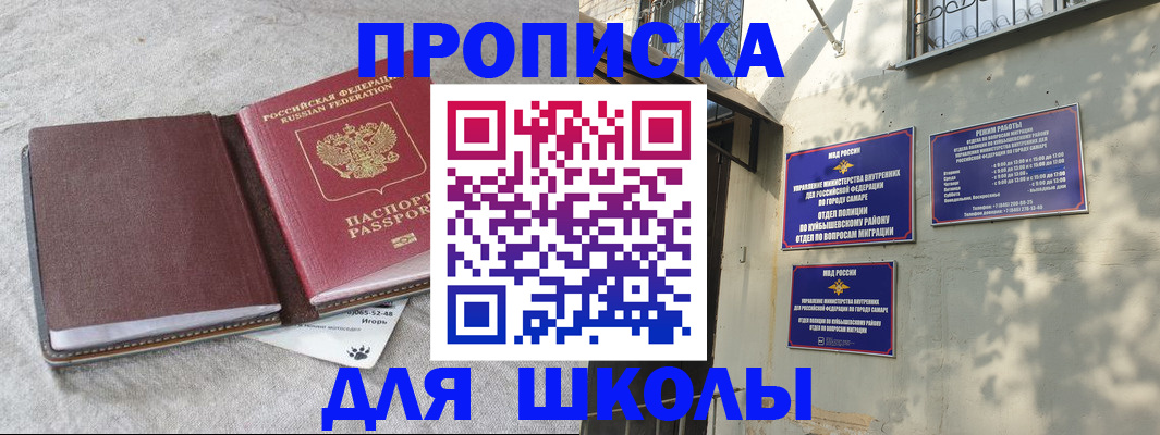 купить прописку в Верхней Пышме