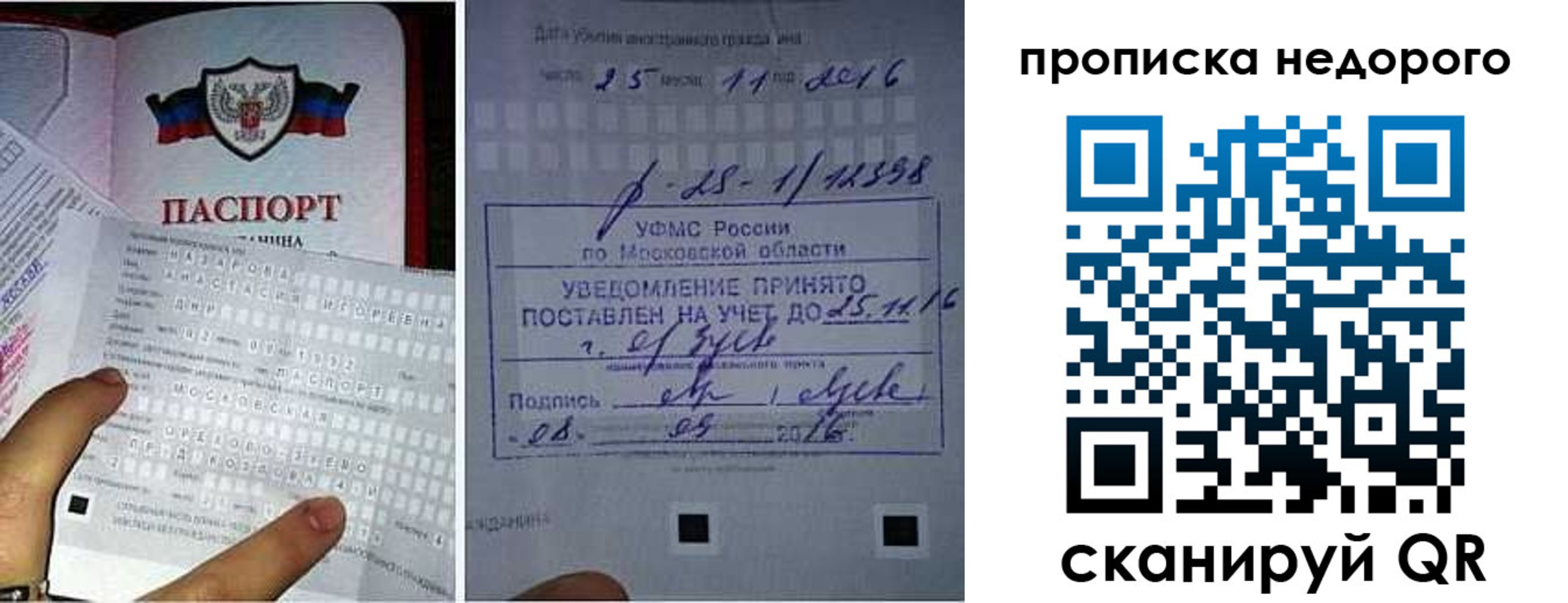 прописка от собственника в Верхней Пышме