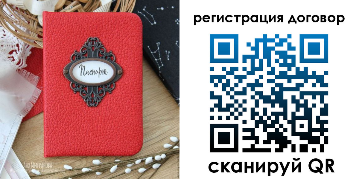 прописка для работы в Верхней Пышме