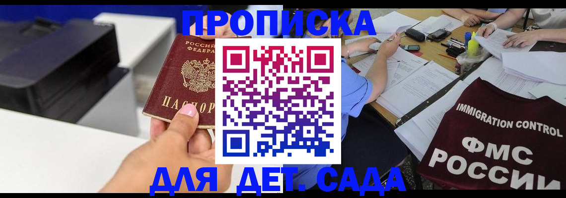 прописка для школы в Верхней Пышме