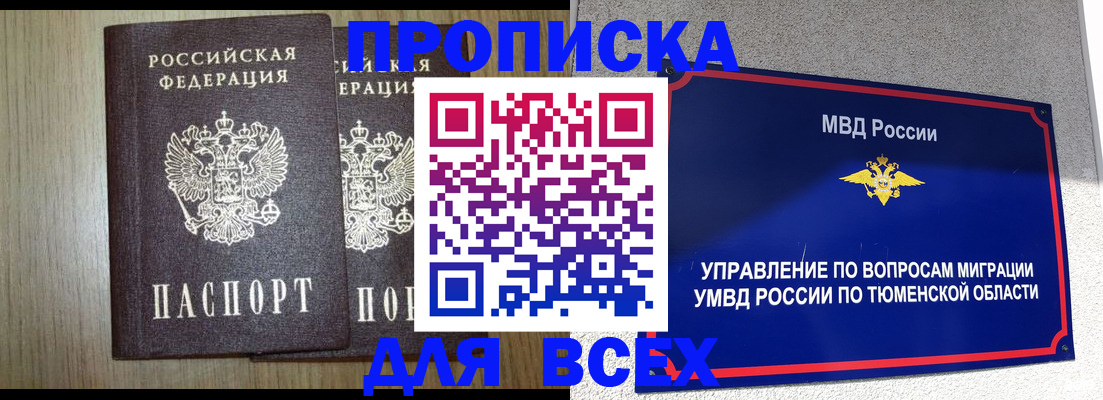 временная регистрация госуслуги в Верхней Пышме