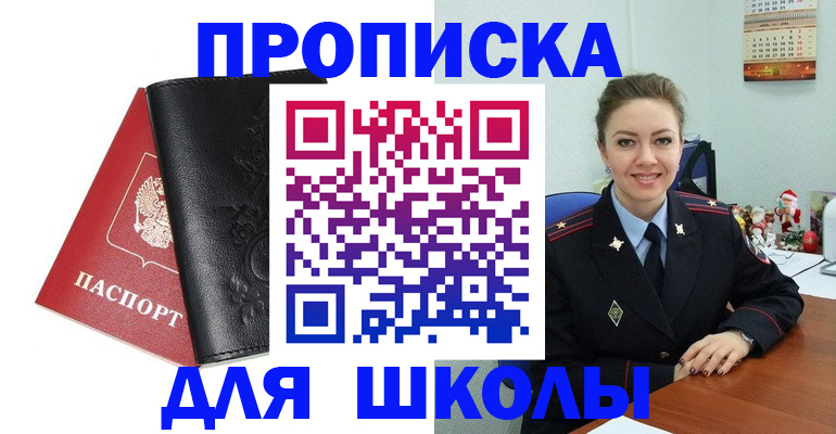 купить прописку в Верхней Пышме