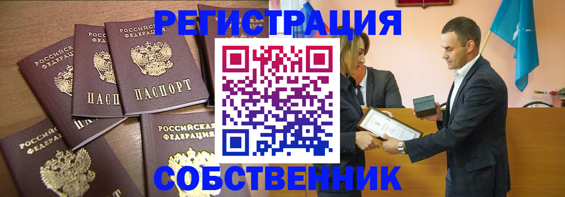 прописка для военкомата в Верхней Пышме