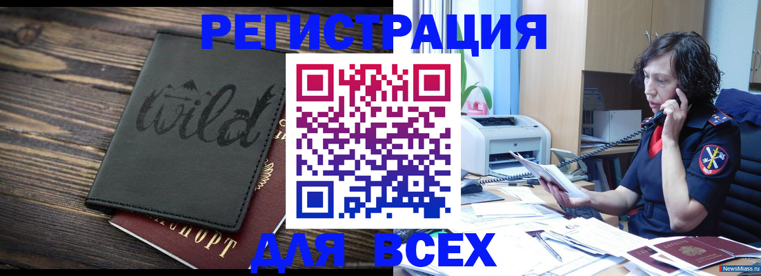 прописка иностранных граждан в Верхней Пышме